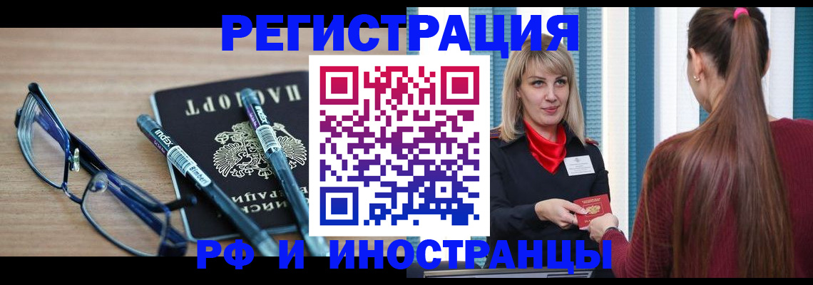прописка гарантия в Иркутске