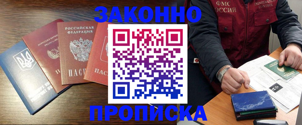 пропишу в квартире в Иркутске