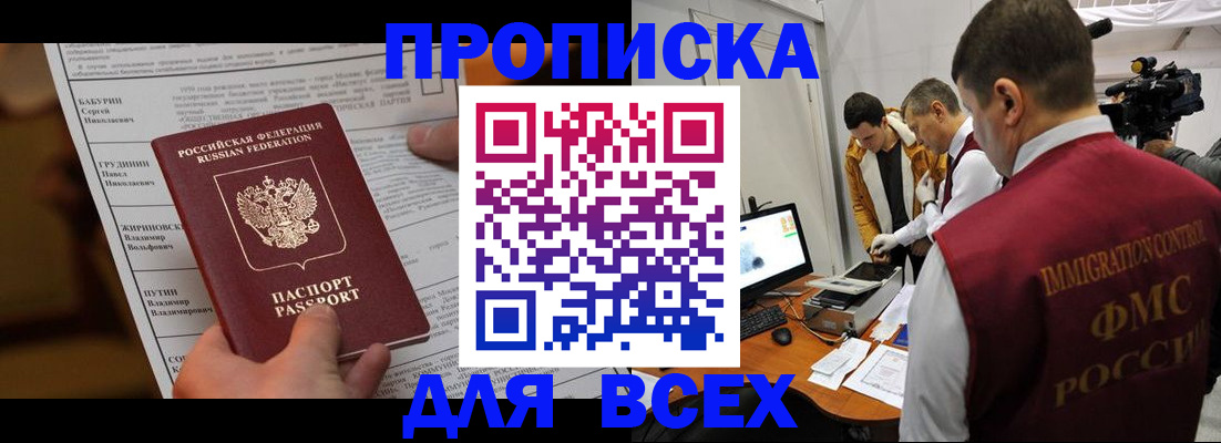 регистрация для дет. сада в Иркутске