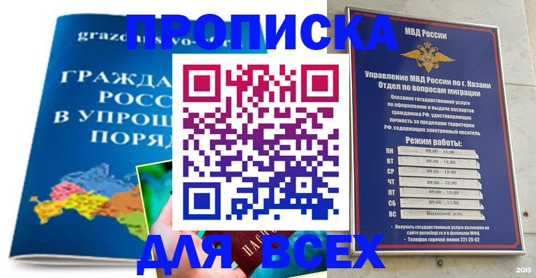 регистрация для дет. сада в Иркутске