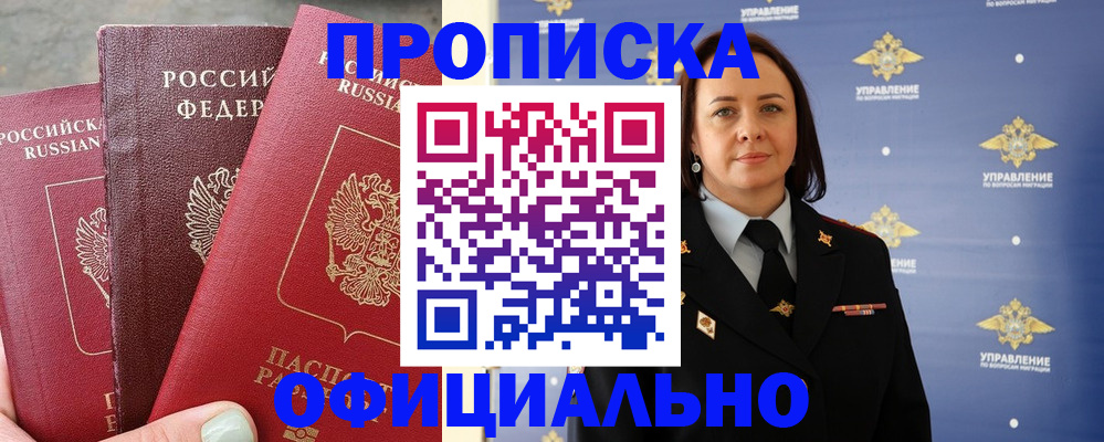 пропишу в квартире в Иркутске
